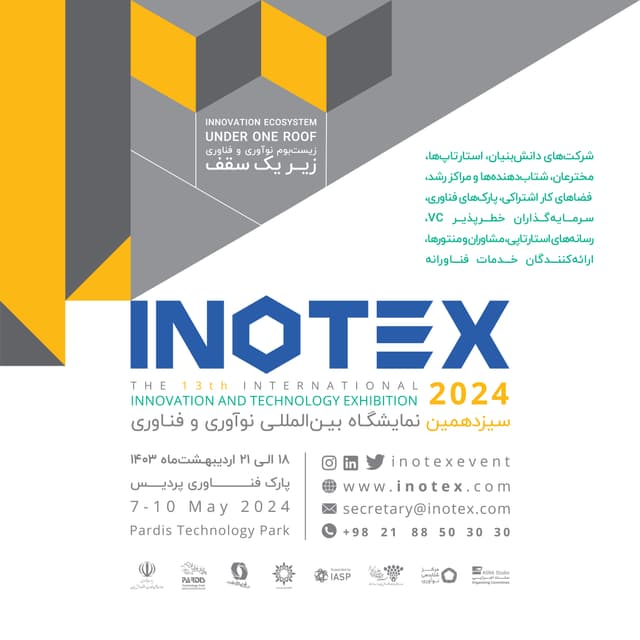 ثبت نام زود هنگام در اینوتکس 2024