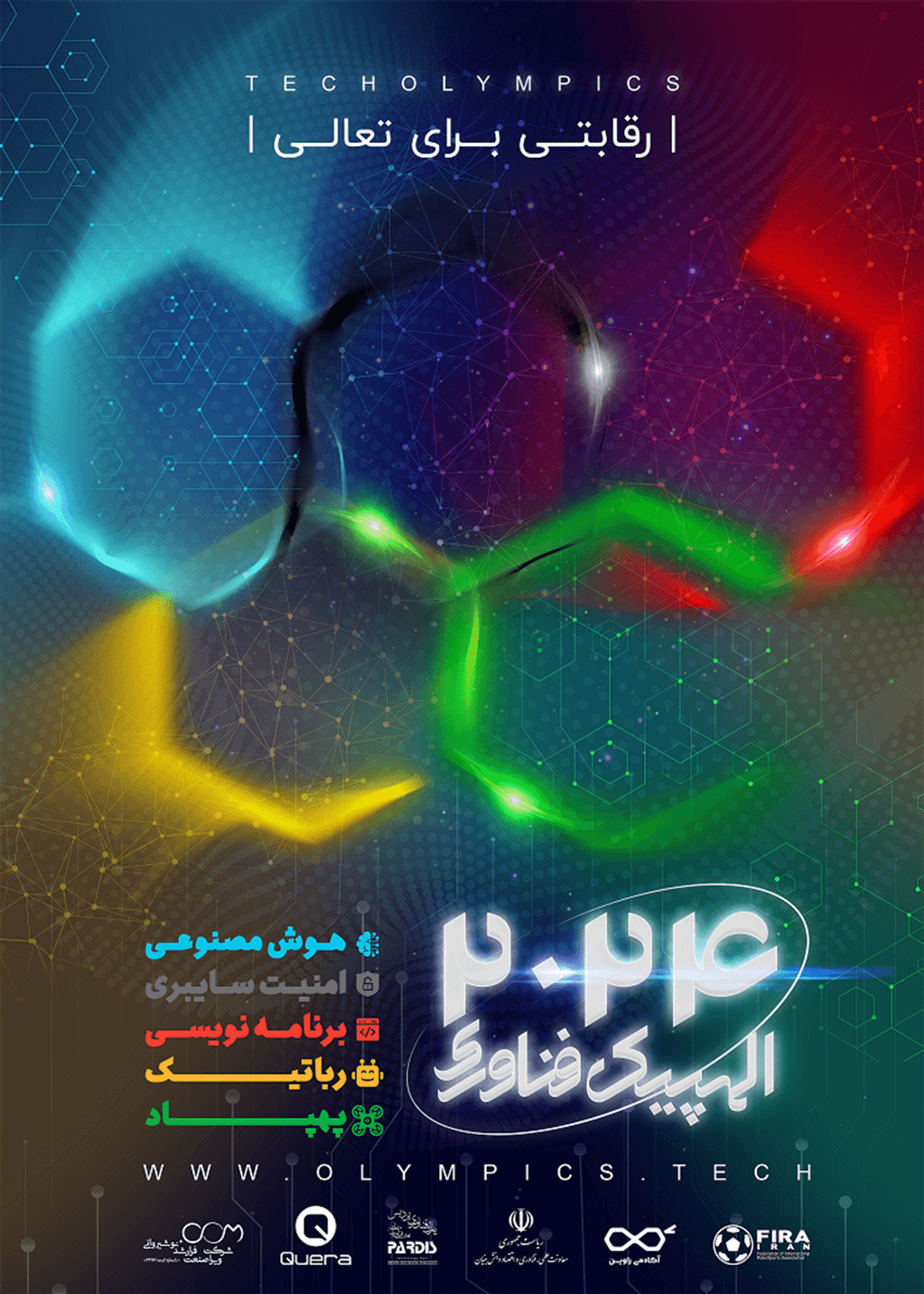 تصویر رویداد المپیک فناوری