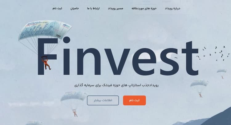 رویداد مشترک پلنت و دیجی‌نکست برگزار می‌شود