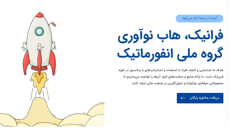 برگزاری کارگاه تخصصی «تیمسازی» با تدریس فائزه سجادیان